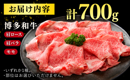 【訳あり】すき焼き用 700g  [AFBO026]