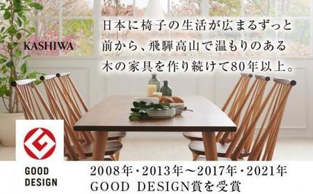 【KASHIWA】柏木工 あとから選べる家具カタログ15万円分  AM001｜飛騨家具 