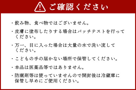 木頭ゆず フローラルウォーター 100ml [要冷蔵] 3本［徳島県 那賀町 木頭地区 木頭 木頭ゆず ゆず ユズ 柚子 化粧品 雑貨 ルームスプレー リネンウォーター リネン ウォーター みず 水 芳香 芳香剤 ギフト 贈物］【OM-89】