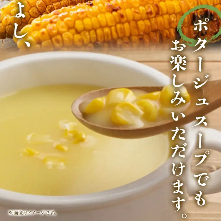 とうもろこし 朝どれスイートコーン2.5kg以上(7～8本) 【2026年5月下旬より順次配送分】 トウモロコシ sy-0001