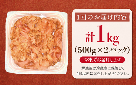 【全12回定期便】【訳あり】無着色 辛子明太子 並切 1kg(500g×2p） 桂川町/株式会社 MEAT PLUS [ADAQ059] 明太子 めんたい 福岡 博多 辛子めんたい 定期便 支援品 支援