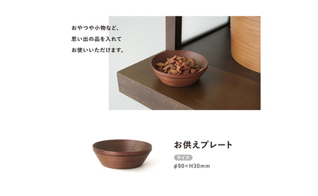 【西目屋村・弘前市 共通返礼品】BUNACO/BUHAKO メモリアルボックス3点セット（大）ダークブラウン ペット 犬 猫 供養 