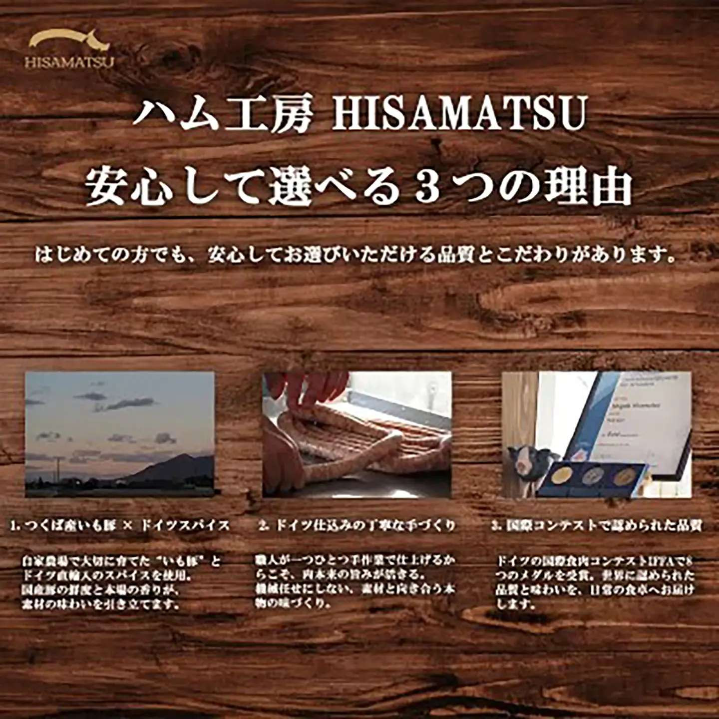 ソーセージ 3種食べ比べ ソーセージ