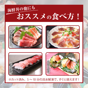 簡単 流水解凍 海鮮丼の具！ 赤身 2人前 漬けマグロ 2人前 ネギトロ 2人前 【十六家】 刺身 刺し身 さしみ 生食 生食用 海鮮 海鮮丼 冷凍 食べ比べ 魚 さかな 鮪 まぐろ マグロ だてまぐろ 本鮪 本まぐろ 本マグロ 赤身 漬けまぐろ 漬け鮪 ねぎとろ 時短 手軽 人気 おすすめ