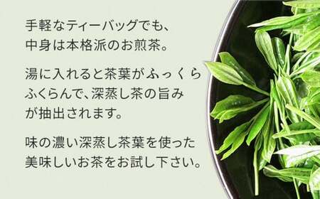 濃厚抹茶入り 静岡緑茶 ティーバッグ 3種 合計 5袋 （ 55ヶ：255g） お茶 茶 緑茶 抹茶 玄米茶 飲料 ティーパック お茶パック 静岡茶 日本茶 茶葉 水出し 冷茶 深蒸し
