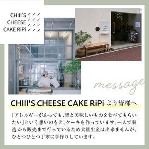 はちみつ RiPi チーズケーキ 5号 ホール 15cm 米粉使用 砂糖不使用 グルテンフリー 洋菓子 スイーツ お菓子 デザート ケーキ お取り寄せグルメ 冷凍配送 送料無料 広島県 呉市 ku162-001-r