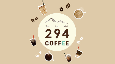 ドリップバッグコーヒー 294ROASTERS アソートセット 6種 20袋 [AU005sa]