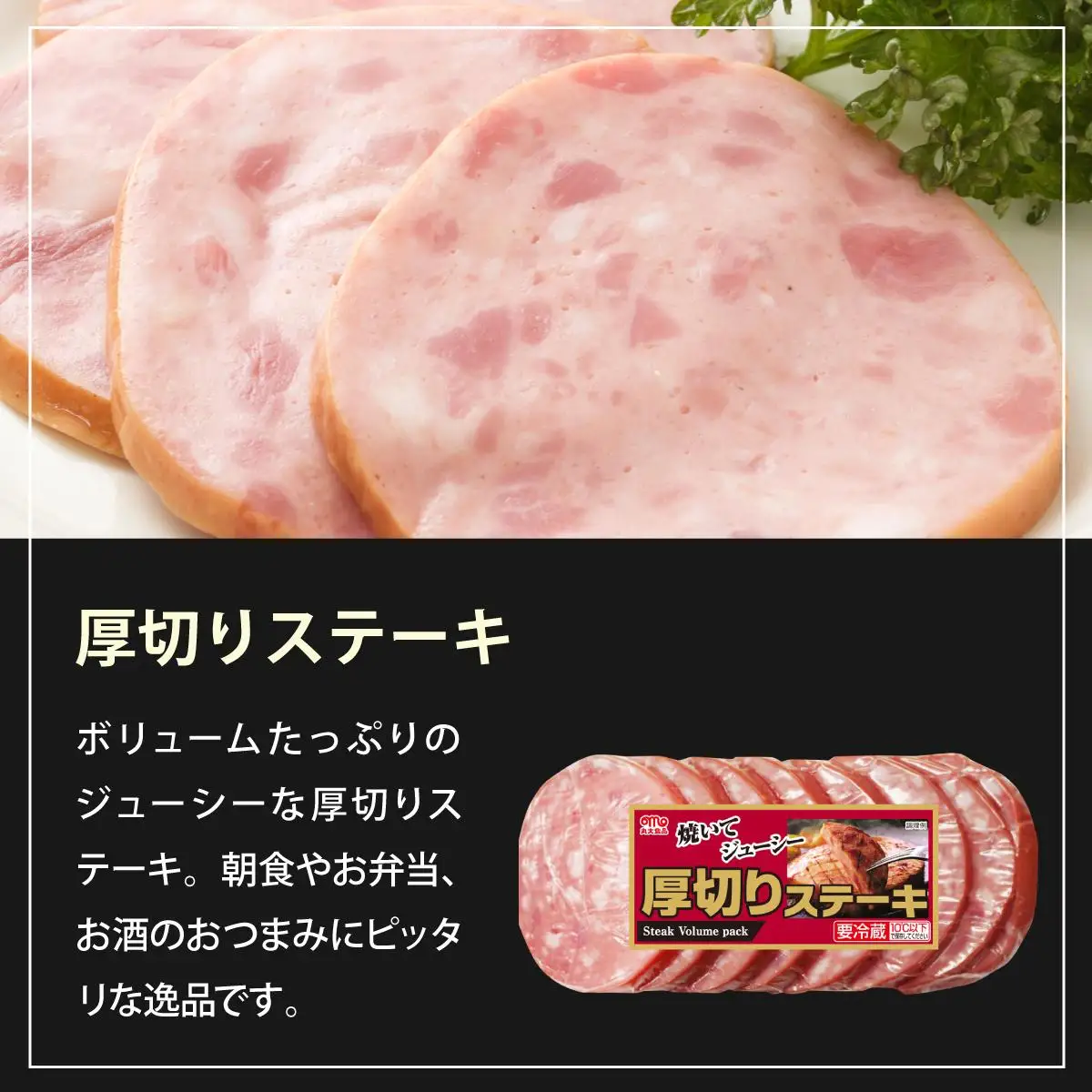 燻製屋熟成あらびきウインナー・ソーセージ・生ハム詰め合わせB【丸大食品】