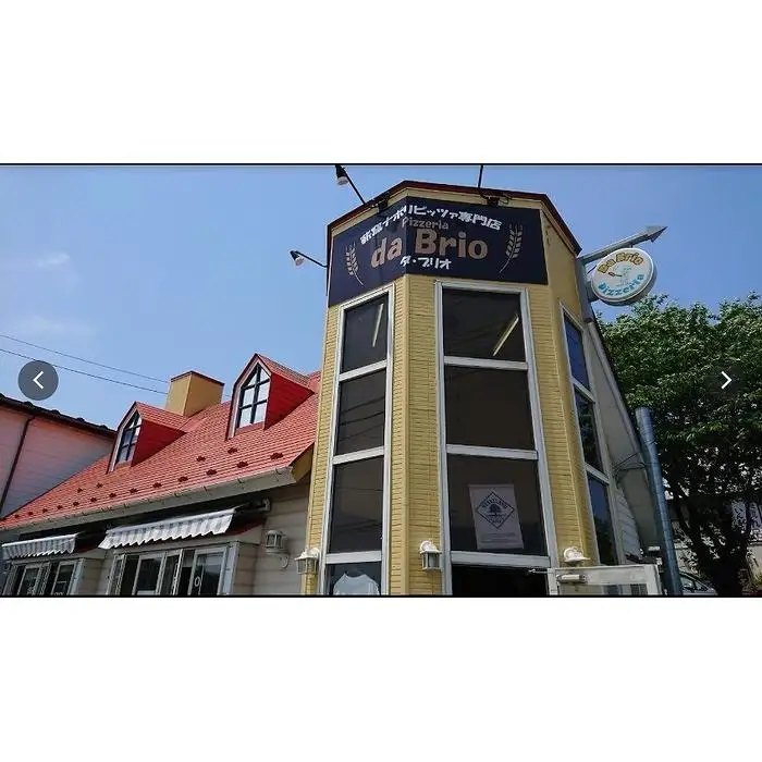 Pizzeria da Brio　冷凍ピザ（3種×各1枚　3枚セット）【食品 加工食品 人気 おすすめ 】