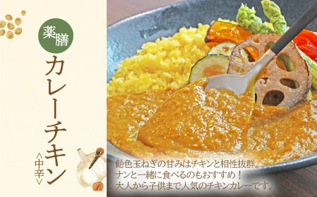 Z08-07 寄附額改定↓↓ 無添加 みろくの薬膳 生カレー（チキン・ビーフ）各4食  カレー