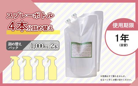 《TV番組「有吉ゼミ」で紹介され話題の品》グリルクリア 詰め替え用パック (2本) 台所のしつこい油汚れ専用の強アルカリ電解水 TF0754-P00022