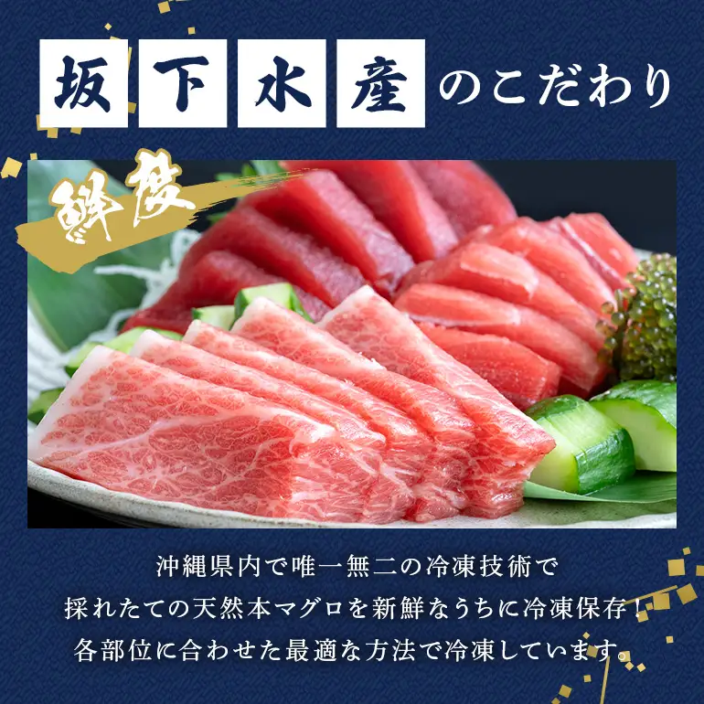 沖縄県産「旬の天然本マグロ」をお届け！天然本マグロ赤身 300g 99-7