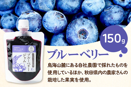 秋田県食材を使用した人気ジャム 3個セット（ブルーベリー、ラズベリー、さつまいも）秋田県産 ジャム ブルーベリー ラズベリー さつまいも クロネコゆうパケット