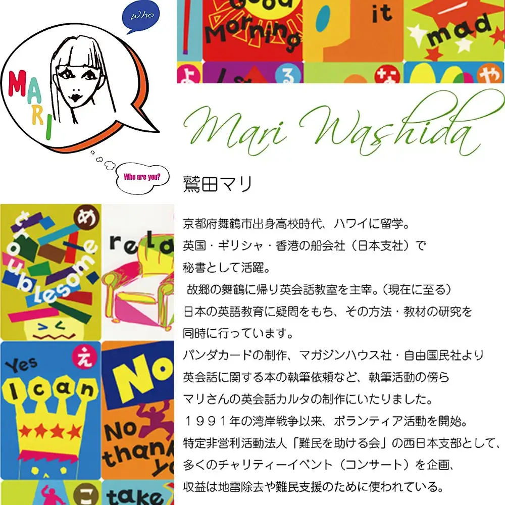 マリさんの２単語英会話カード NO.5 ： おもちゃ 英語教材 ボードゲーム 知育