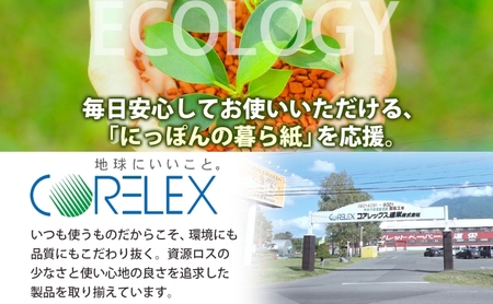 プリオール・ピコ トイレット ペーパー 1.5倍巻き ダブル 45m 12ロール 6パック 日本製 まとめ買い リサイクル 防災 常備品 トイレ トイレットペーパー 消耗品 日用品 備蓄 送料無料 北海道 倶知安町 倶知安町 