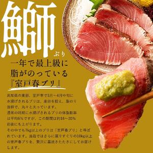 高知県産 鰹と天然ブリ 藁焼きたたき 食べ比べセット 約600g (各約300g) 〈2026年3月下旬〜発送〉【池澤鮮魚オンラインショップ】[ATBE012]