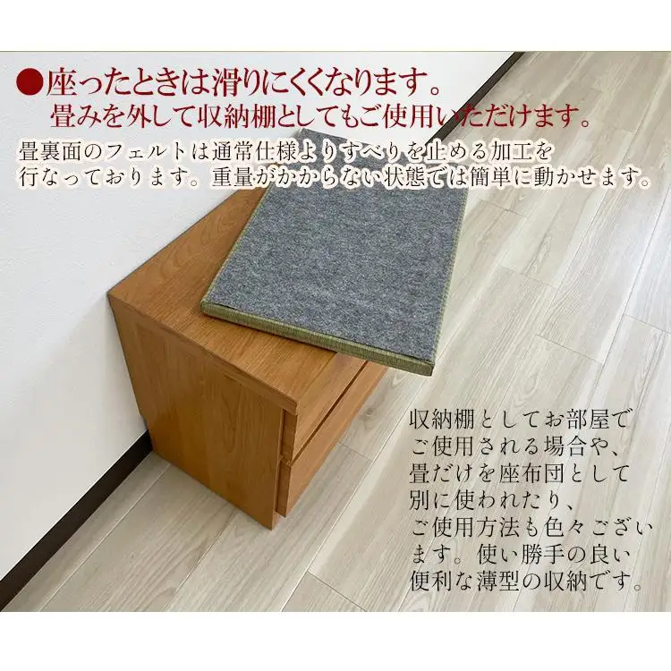 （幅45cm 2段 収納ベンチ 風花：本体ナチュラル・畳ナチュラル）畳ベンチ 収納 完成品 国産 畳 ベンチ