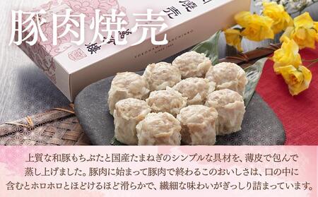 萬珍樓ギフト 朱雀（7種飲茶セット）｜冷凍 中華まん 点心 飲茶 お取り寄せ ギフト AFN0007