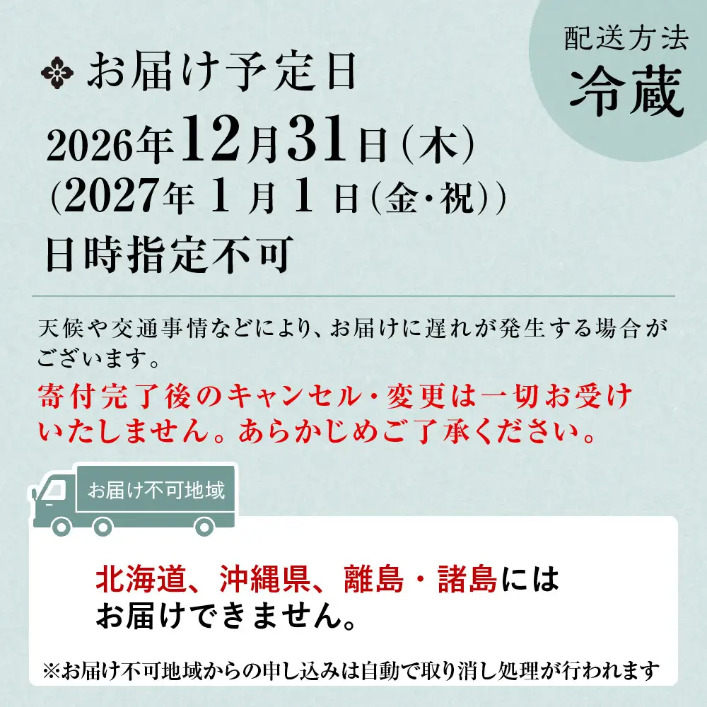 【京料理 佐近】おせち 一段重 1～2人前｜京都 和洋折衷懐石 人気おせち［ 京都 御室 和洋風おせち一段 1人 2人 グルメ 京料理 懐石料理 人気 おすすめ 2027 正月 お祝い お取り寄せ 通販 送料無料 年内配送 冷蔵お届け ふるさと納税 ］