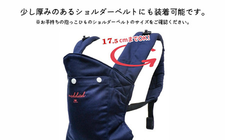 カドリー ショルダー&コーナーカバー ストライプブルー よだれ防止カバー ドライタイプ 抱っこひも Ｌ字型 スリム よだれパッド サッキングパッド よだれケア よだれ防止 よだれ悩み 日本製 埼玉県 草加市