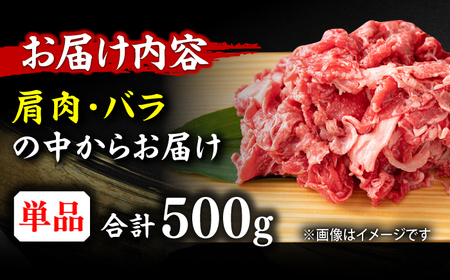 切り落とし 500g [AFBO073]