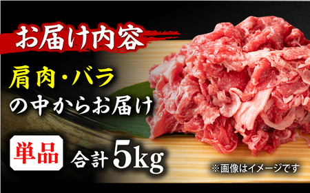 【訳あり】切り落とし 5kg（500g×10p）[AFBO081]