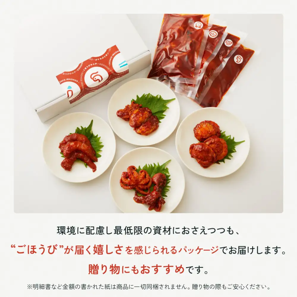 【ごほうびキムチ】イカキムチ（130g×2袋）【冷凍 おつまみ 詰め合わせ】