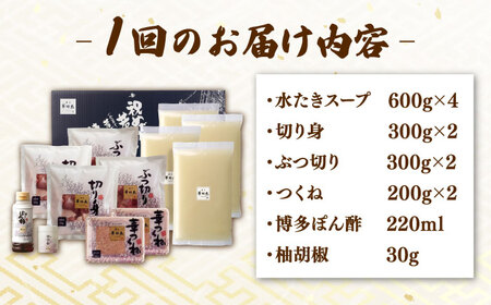 【全3回定期便】博多華味鳥 水炊き セット 6-8人前（ぽん酢・柚子胡椒付） 桂川町/トリゼンフーズ [ADBN010] 定期便鶏 鍋 鍋セット お鍋 ちゃんぽん 6人前 8人前 定期便