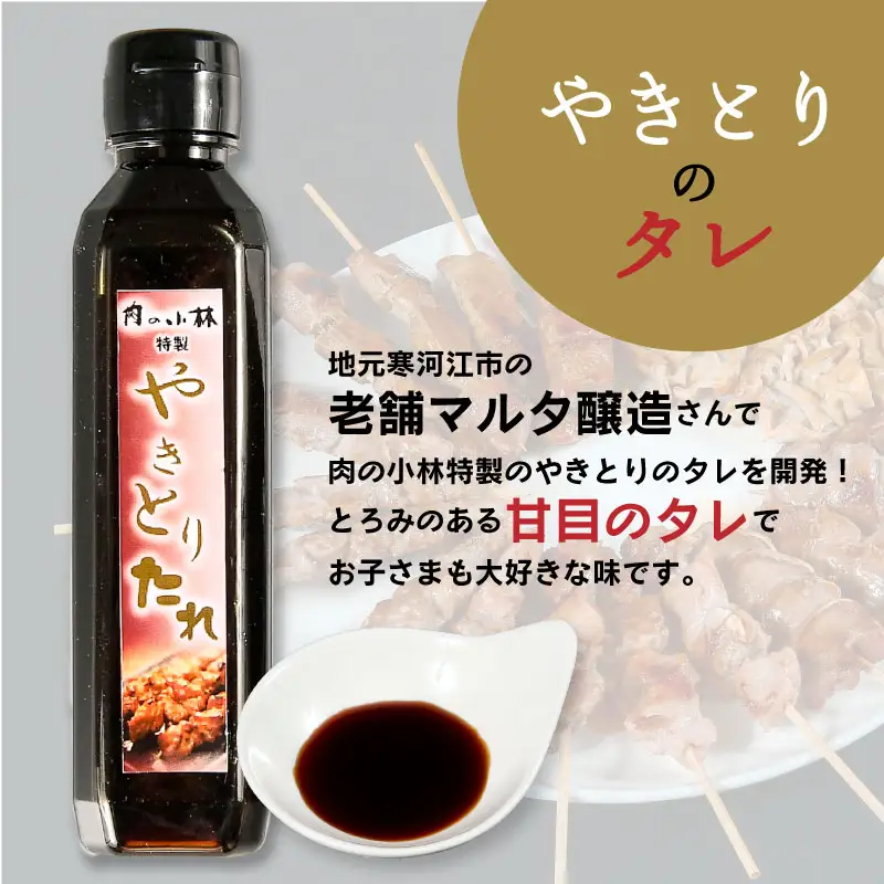 寒河江のやきとり（国産豚肉）30本セット（5種類×6本）　015-D-NK017