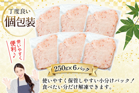 まぐろ まぐろたたき 天然 250g×6 [22424257]