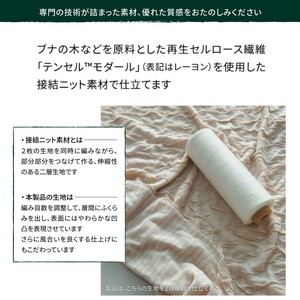 【7営業日以内発送】Sweetケット 洗える 癒しの夏ケット【ベビーサイズ】