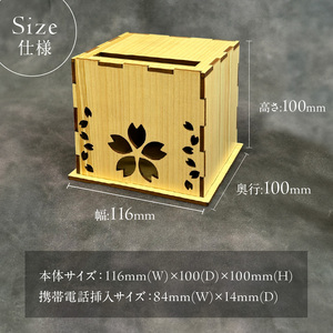 無電源木製スピーカー SAKURA mark1(組立キット)【027-0017】