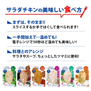 定期便/ 3ヶ月 サラダチキン 3種食べ比べセット ( たまり醤油味 / プレーン味 / ハーブ味 ) 100g × 10袋 ( 計1kg ) 小分け 鶏 とり 肉 チキン chicken meat 鶏肉 ダイエット 低カロリー タンパク質 簡単調理 惣菜 冷凍 お手軽 ごはん 夕飯 おかず 朝食 アマタケ 大船渡 三陸 岩手県 国産