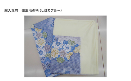 木綿 和布団 シングル 敷き布団 1点（しぼり柄 ブルー ） ふとん フトン 布団 寝具 