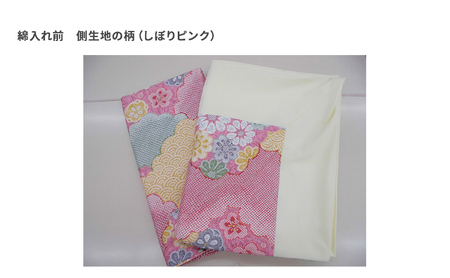 木綿 和布団 シングル 掛け布団 1点 （しぼり柄 ピンク ） ふとん フトン 布団 寝具 