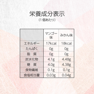 120粒入り！下仁田の蒟蒻ゼリーソフトタイプ2種 オレンジ色セット（2種×10袋6粒入り） F21K-375