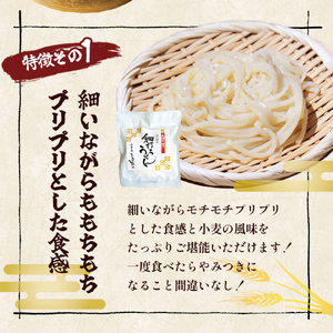 【 小豆島 】本場さぬき　包丁切り　細打ちうどん　1人前　10袋