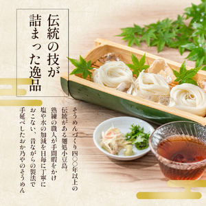 【 小豆島 】小豆島　手延そうめん　4kg　40人前