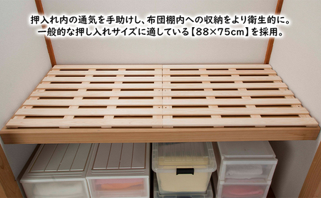 【ひのき押入れすのこ 半間用2枚組】 ヒノキ香る押し入れ収納 職人の手仕上げ 桧無垢材 総桧 