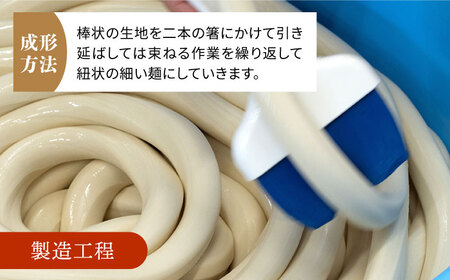 【3回定期便】五島手延べうどん厳選「食べくらべ（４種）」と飛魚だし詰合せ あごだしスープ 乾麺 麺 飛魚 五島うどん 五島市/中本製麺[PCR023] 