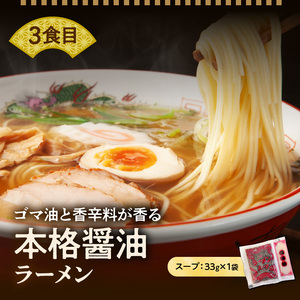 豚骨・味噌・醤油ラーメン 食べ比べ（3種×5食）15食セット _PC5506