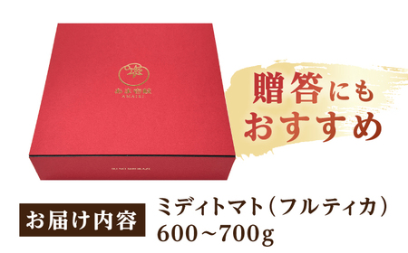 厳選!高糖度 あま壱岐 トマト 約600~700g 《壱岐市》【壱岐の潮風】 トマト 野菜 完熟 高糖度 ギフト プレゼント 贈り物 産地直送 常温配送 19000 19000円 [JAE010]