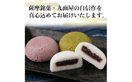 Z6-002 薩摩銘菓かるかん饅頭3色(計15個)霧島茶を練り込んだ茶かるかん・紫さつま芋を練り込んだ紫いもかるかん・プレーンな白かるかんの3種類詰め合わせ【九面屋】霧島市 軽羹 和菓子 茶請け