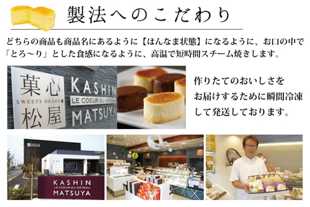 H-39　【3回定期便】はんなまチーズ10個・はんなまちょこ10個