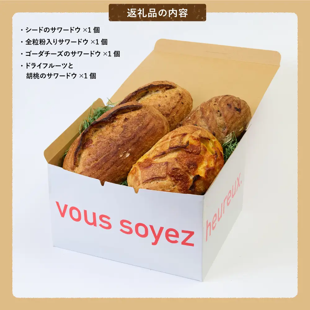 Australian Sourdough　4種セット