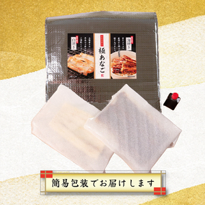 三陸産 天然 極 あなご蒲焼き 1枚・白焼き 1枚 冷凍 穴子 アナゴ 穴子 白焼 穴子 蒲焼 穴子 丼 寿司 さかな おさかな 魚 焼き魚 FISH ごはん 夕飯 おかず おつまみ 晩酌 海産物 海鮮 魚介 魚介類 大船渡 三陸 岩手県 国産