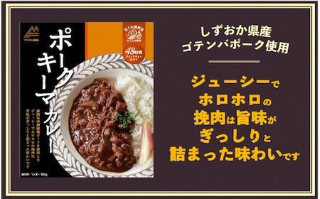 【3ケ月定期便！】富士山麓ポークキーマカレー　3ケ月間お届け〈180ｇ×36食/1ヶ月〉×3｜レトルトカレー レトルト 定期購入 常温保存 ローリングストック 非常食 保存食 ポークキーマカレー カレー