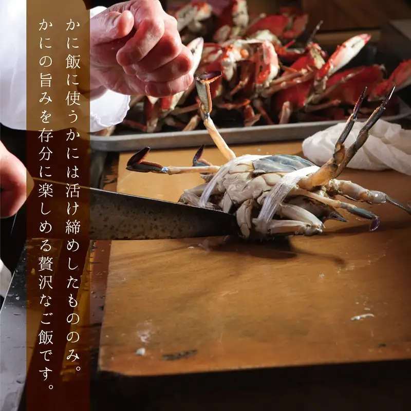 【お中元対応】泉佐野老舗料理店 鱧づくし はも鍋 フルセットと かに飯「上」2人前 セット
