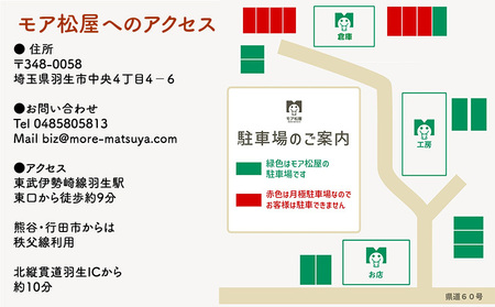 アイス 屋 食事券 チケット モア松屋 3000円分 喫茶店 アイスクリーム ソフトクリーム アイスもなか フロート あんみつ トースト 老舗 牛乳屋 さん 食事 テイクアウト 老舗 埼玉県 羽生市