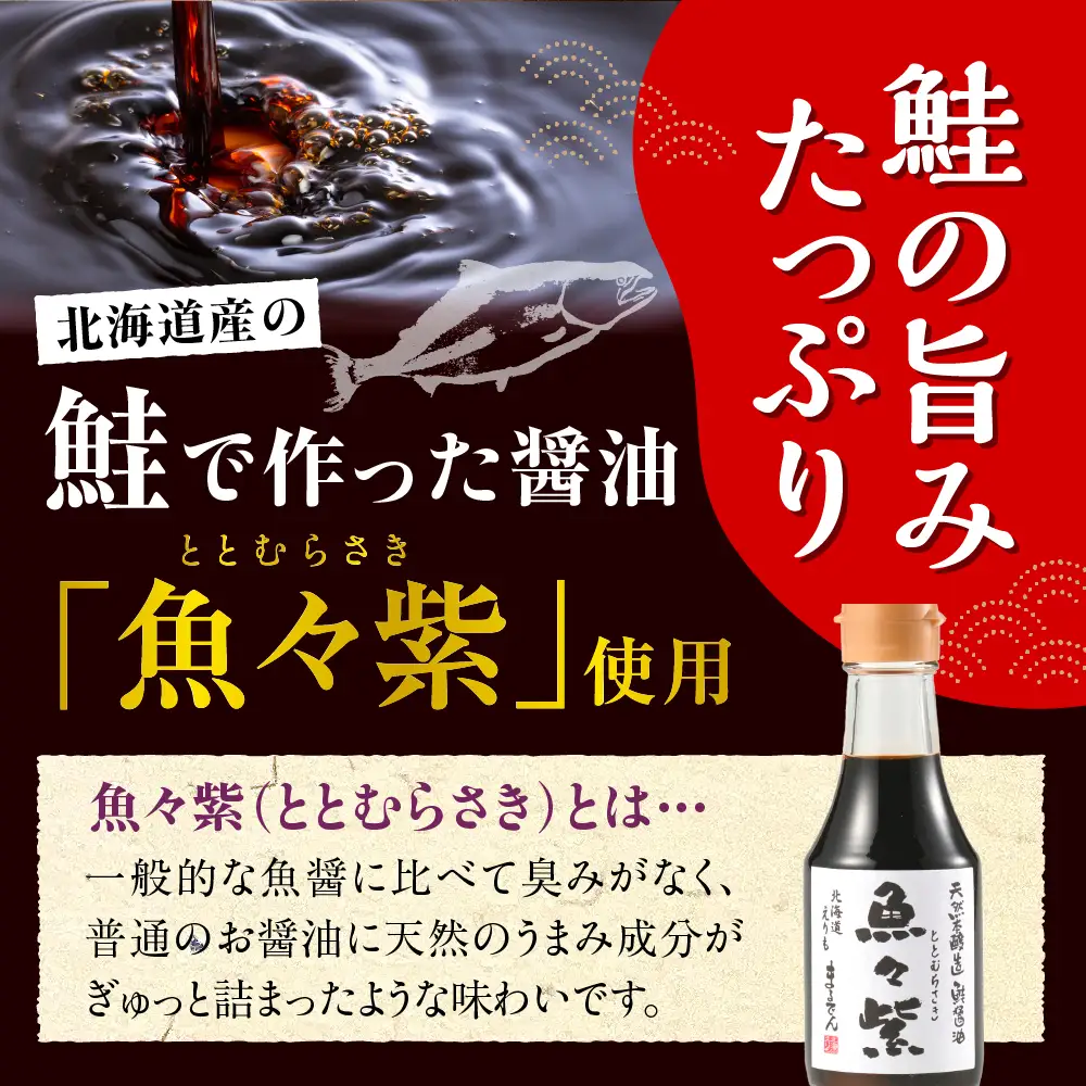 鮭とば チップ 魚々燻（とっとくん） 86g×3p